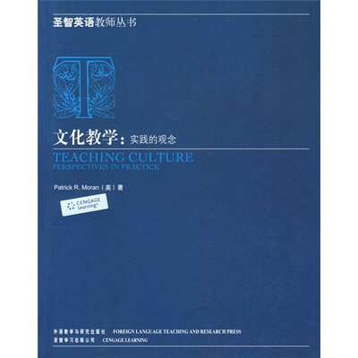 

文化教学：实践的观念