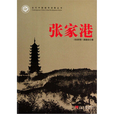 

张家港