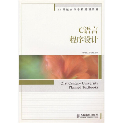 

C语言程序设计