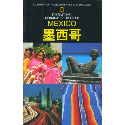 

国家地理学会旅行家系列：墨西哥