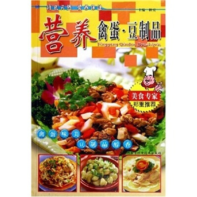 

营养禽蛋豆制品