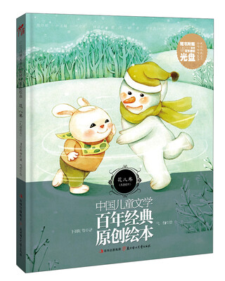 

中国儿童文学百年经典原创绘本：花儿卷
