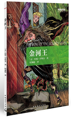 

Youth经典译丛：金河王