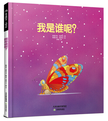 

我是谁呢？