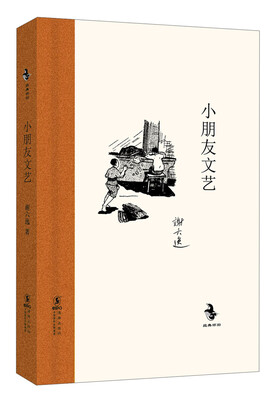 

经典怀旧：小朋友文艺