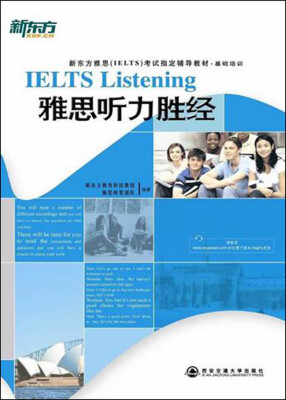 

新东方·新东方雅思（IELTS）考试指导辅导教材·基础培训：基础培训雅思听力胜经