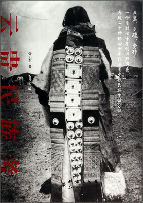 

云贵民族考