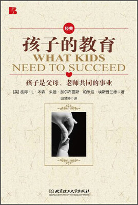 

孩子的教育