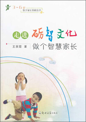 

走进砺智文化：做个智慧家长