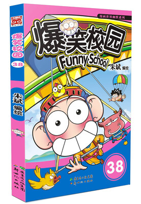 

爆笑校园38