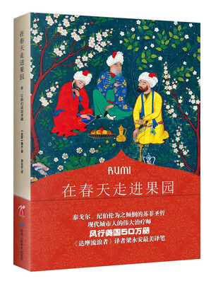 

在春天走进果园：来，让我们谈谈灵魂