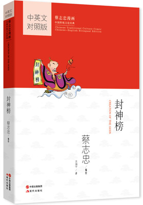 

封神榜