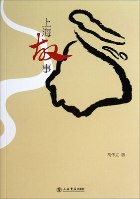 

上海故事