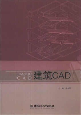 

建筑CAD