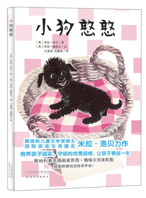 

小狗憨憨