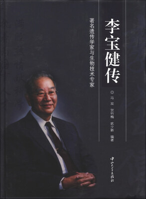 

李宝健传