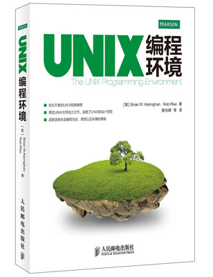 

UNIX编程环境