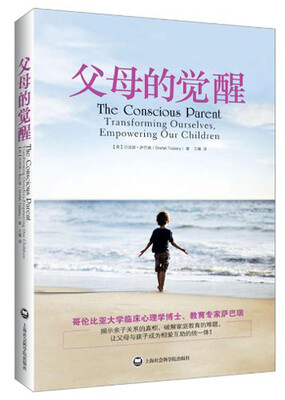 

父母的觉醒