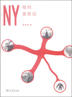 

纽约变形记