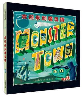 

麦克米伦 欢迎来到魔鬼镇