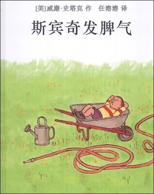 

麦克米伦 斯宾奇发脾气
