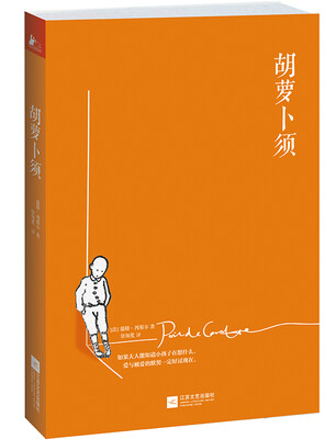 

胡萝卜须