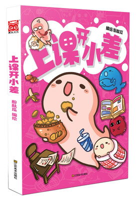 

上课开小差