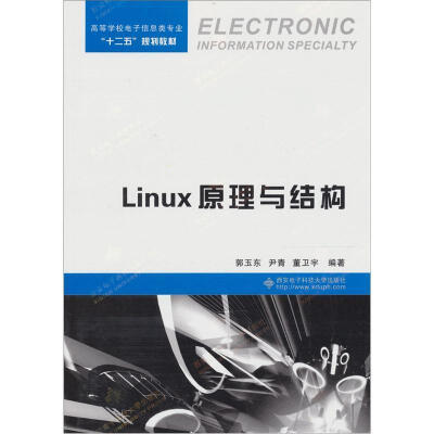 

Linux原理与结构