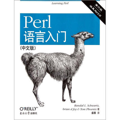 

O'Reilly：Perl语言入门（第6版）（中文版）[Learning Perl，6E]