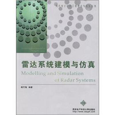 

雷达系统建模与仿真