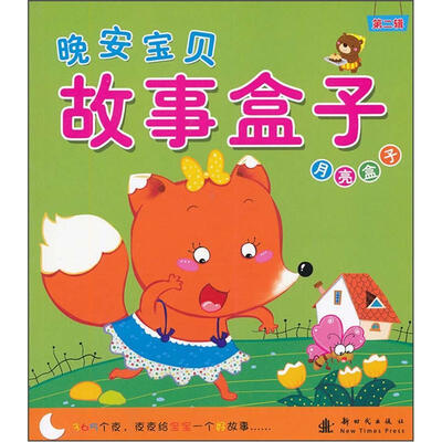 

月亮盒子
