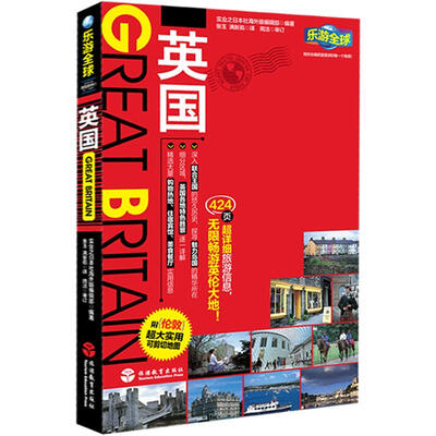 

乐游全球：英国（附超大实用可剪切地图）