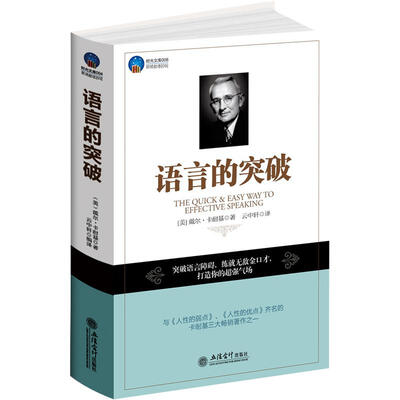 

时光文库·语言的突破