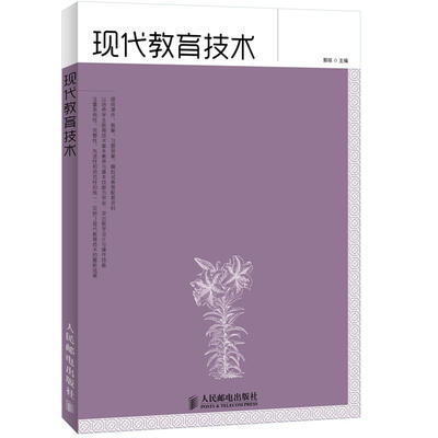 

现代教育技术