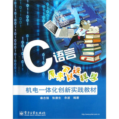 

C语言原来可以这样学