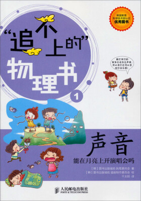 

声音：能在月亮上开演唱会吗
