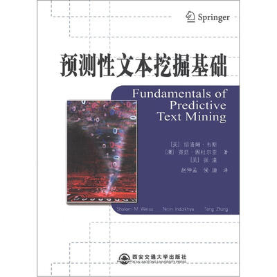 

预测性文本挖掘基础
