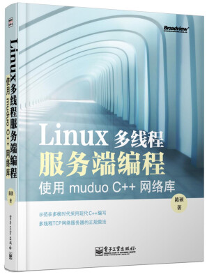 

Linux多线程服务端编程：使用muduo C++网络库