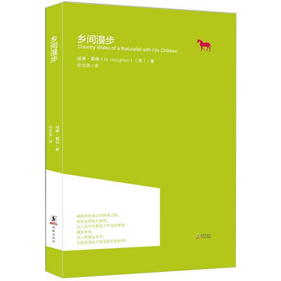 

乡间漫步