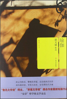 

瑜伽