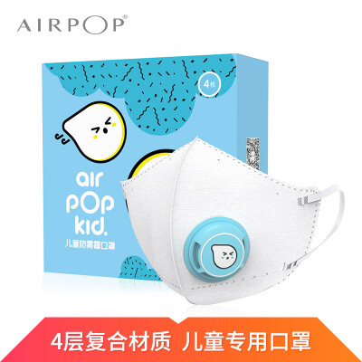 

AIRPOP millet ecological chain children PM25 dust-proof anti-dust anti-fog anti-car exhaust cartoon mask boys&girls white