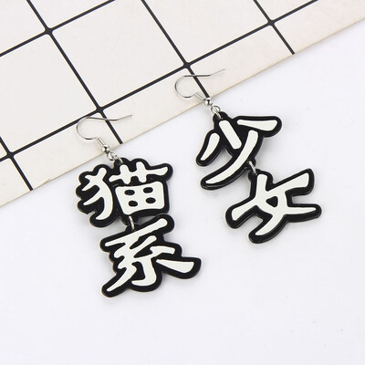 

Trendy Style long text paragraph cute Chinese dangle earrings acrylic earrings Creative personality