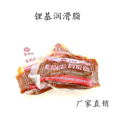 

Advanced Lithium Grease Bearing Lubricating Grease Machinery Car Butter Bag 250g Industrial General Butter