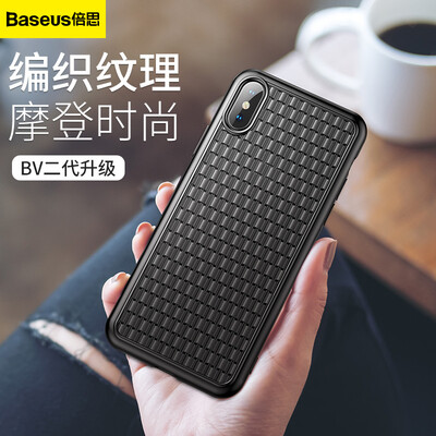 

Baseus iPhoneXS Mobile Shell Apple XS High-end Braided Mobile Phone Case Personality Fashion Breathable Cooling Shell All-inclusive Soft-sound Soft Shell 58-Inch Black