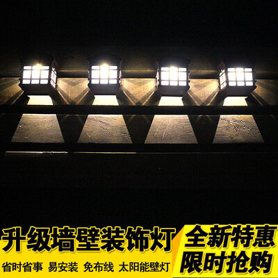 

Upgrade Pane Light Solar Light Outdoor Wall Light Courtyard Garden Villa Light Waterproof Fence Fence Stair Light