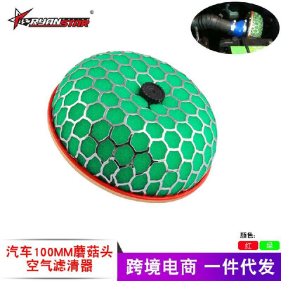 

Cross-border dedicated car air filter 100mm mushroom head air filter mushroom head filter air filter green