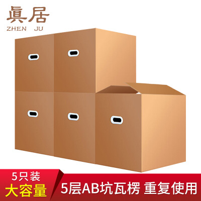 

Zhenju zhenju moving paper box plastic buckle hand 604050 5 Pack package express box luggage storage box storage box storage storage box packaging carton wholesale