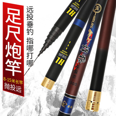 

SUNIONS fishing rod 17994-18012