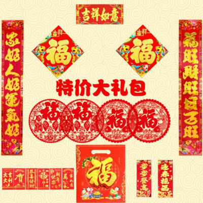 

Chinese New Year Decoration Bronzing Couplet Blessing Word Luxury Package Party Decoration