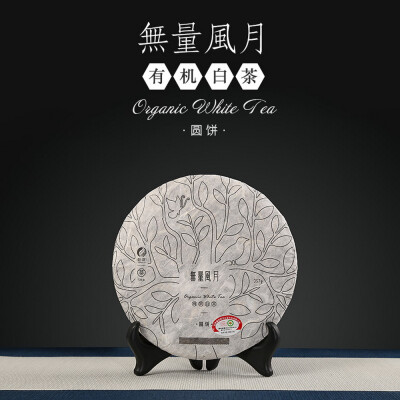 

Zuxiang Certified Organic Yunnan Moonlight Beauty White Puer Tea Cake 357g Raw